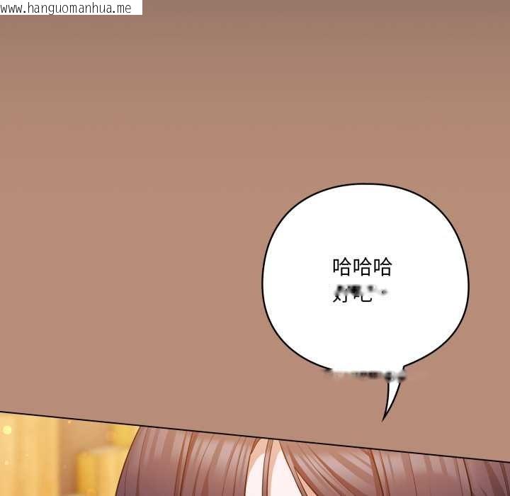 韩国漫画喵来的恋爱韩漫_喵来的恋爱-第40话在线免费阅读-韩国漫画-第158张图片