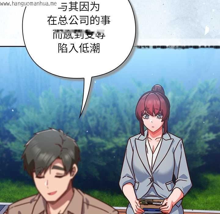 韩国漫画摸鱼生存指南/上班不要太认真韩漫_摸鱼生存指南/上班不要太认真-第22话在线免费阅读-韩国漫画-第64张图片