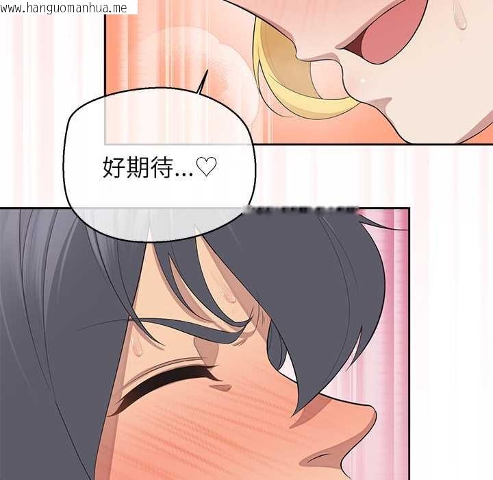 韩国漫画公主殿下要收种子啦！/公主抢孕大作战韩漫_公主殿下要收种子啦！/公主抢孕大作战-第6话在线免费阅读-韩国漫画-第96张图片