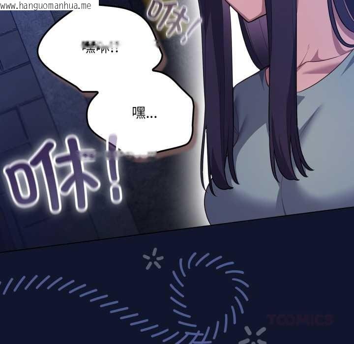 韩国漫画喵来的恋爱韩漫_喵来的恋爱-第41话在线免费阅读-韩国漫画-第66张图片