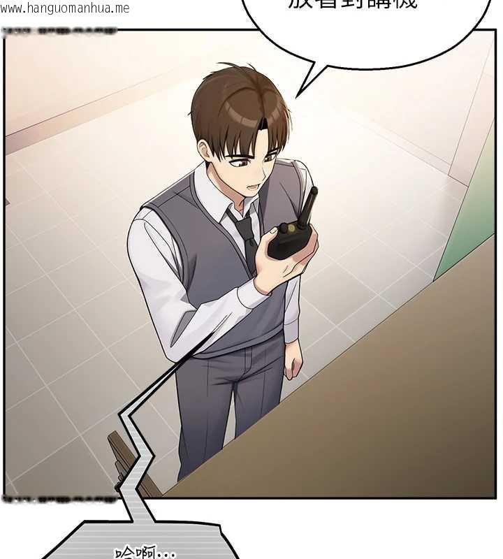 韩国漫画校园禁播角落韩漫_校园禁播角落-第8话-你能找到裸体的我吗?在线免费阅读-韩国漫画-第17张图片