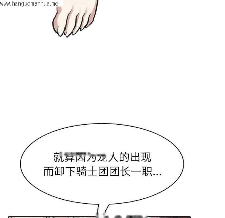 韩国漫画异世界骑士团长韩漫_异世界骑士团长-第40话在线免费阅读-韩国漫画-第22张图片