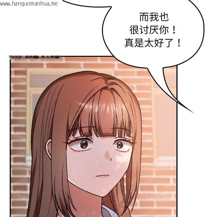 韩国漫画校花的双面生活韩漫_校花的双面生活-第11话在线免费阅读-韩国漫画-第144张图片