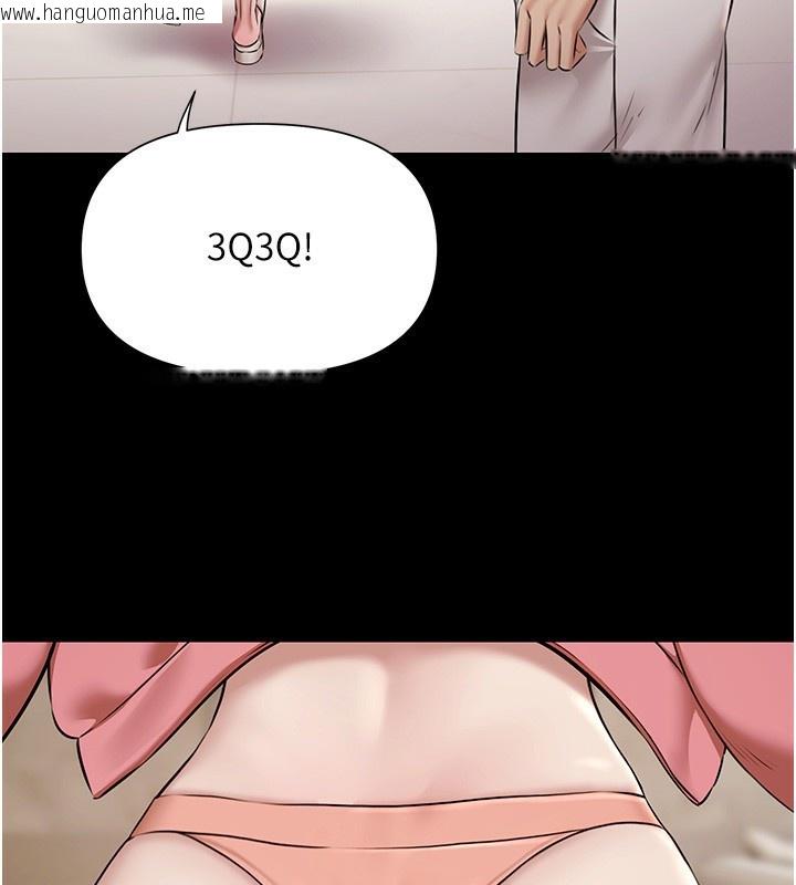 韩国漫画极乐泳池趴韩漫_极乐泳池趴-第3话-在别墅里我就是「皇帝」在线免费阅读-韩国漫画-第77张图片