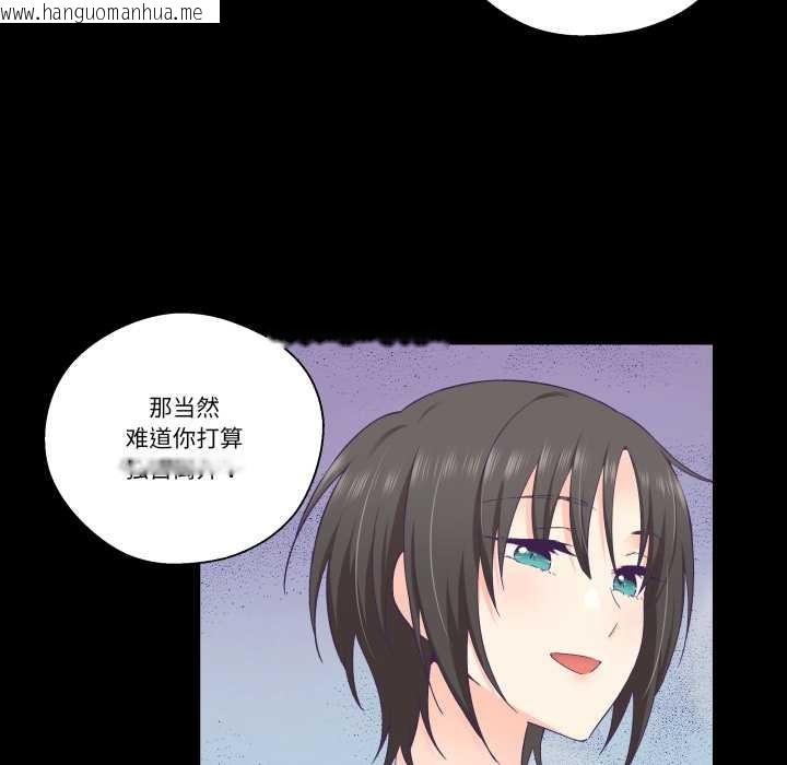 韩国漫画柔软的爱人韩漫_柔软的爱人-第30话在线免费阅读-韩国漫画-第21张图片