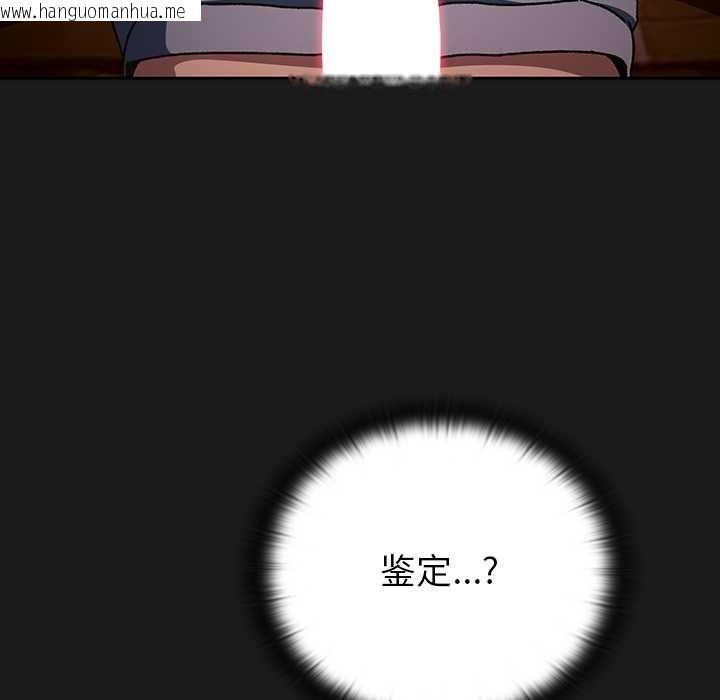 韩国漫画男人稀缺的异世界韩漫_男人稀缺的异世界-第8话在线免费阅读-韩国漫画-第5张图片