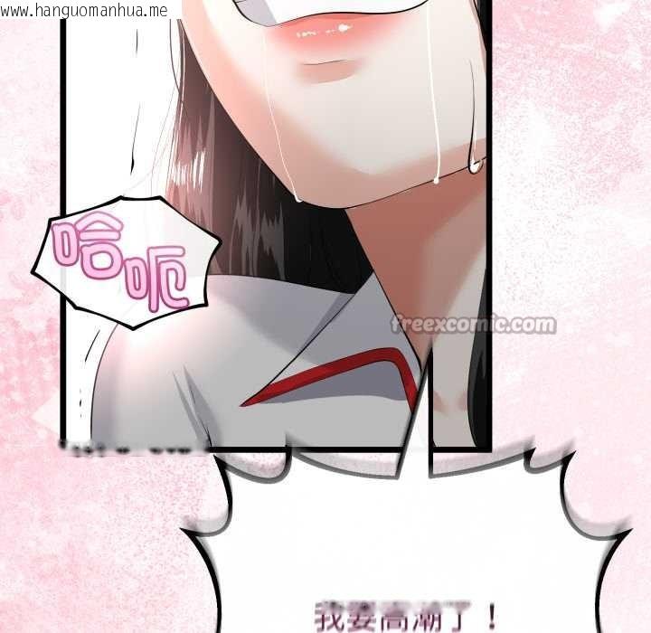 韩国漫画与初恋的意外同居韩漫_与初恋的意外同居-第38话在线免费阅读-韩国漫画-第98张图片