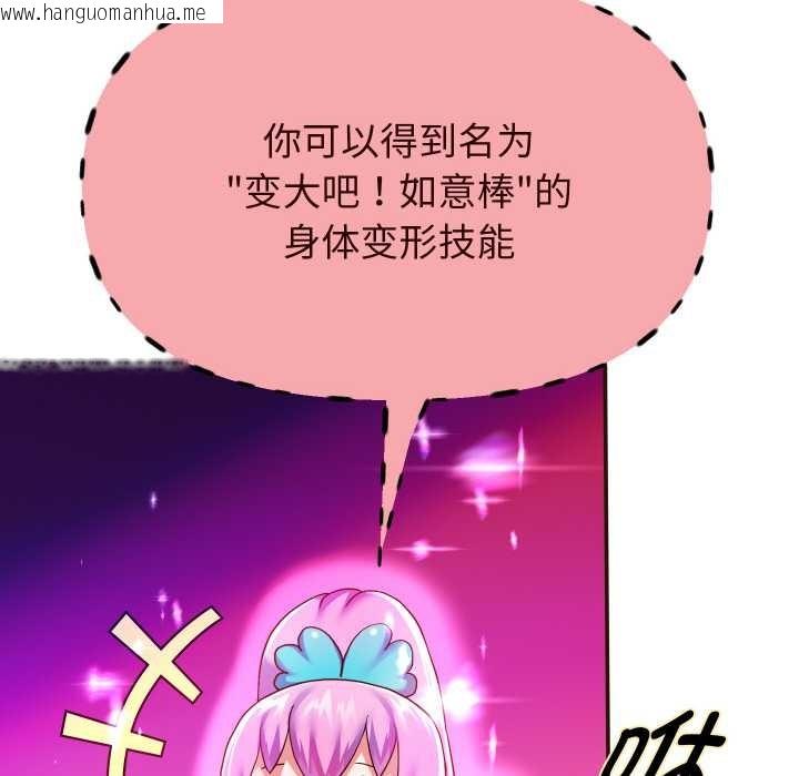韩国漫画重生之长枪无敌韩漫_重生之长枪无敌-第78话在线免费阅读-韩国漫画-第50张图片
