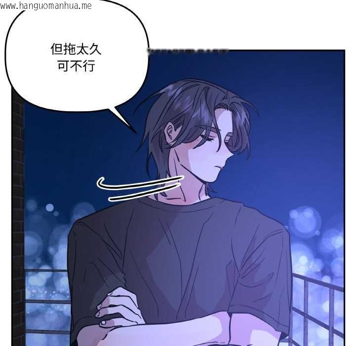 韩国漫画附属品少女的叛逆期韩漫_附属品少女的叛逆期-第21话在线免费阅读-韩国漫画-第51张图片