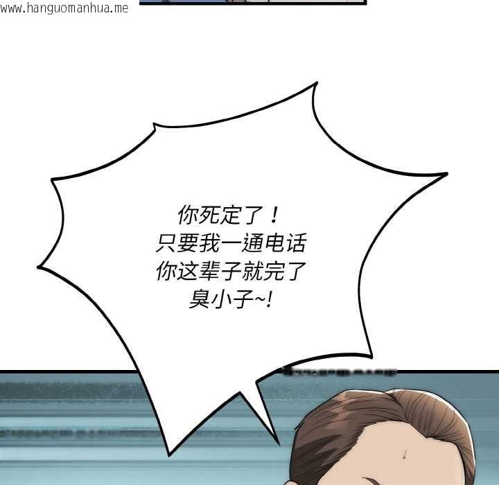 韩国漫画神雕闯都市/强雕：都市润女传说韩漫_神雕闯都市/强雕：都市润女传说-第13话在线免费阅读-韩国漫画-第72张图片