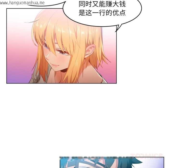 韩国漫画她的直播间韩漫_她的直播间-第34话在线免费阅读-韩国漫画-第34张图片