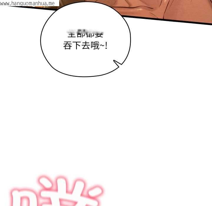 韩国漫画亲密宝鉴韩漫_亲密宝鉴-第43话在线免费阅读-韩国漫画-第127张图片