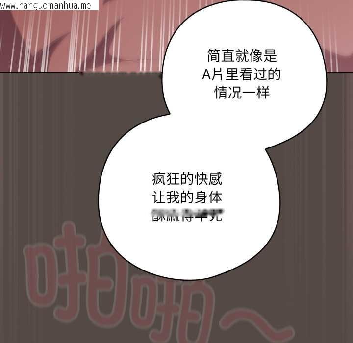 韩国漫画喵来的恋爱韩漫_喵来的恋爱-第40话在线免费阅读-韩国漫画-第170张图片