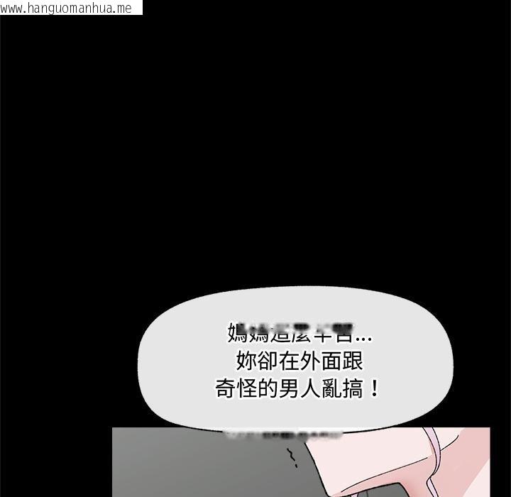 韩国漫画催眠手机韩漫_催眠手机-第43话在线免费阅读-韩国漫画-第137张图片