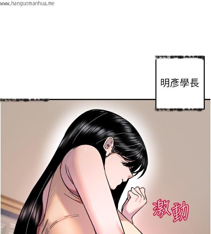 韩国漫画守护天使韩漫_守护天使-第54话-男人粗大又结实的地方在线免费阅读-韩国漫画-第43张图片