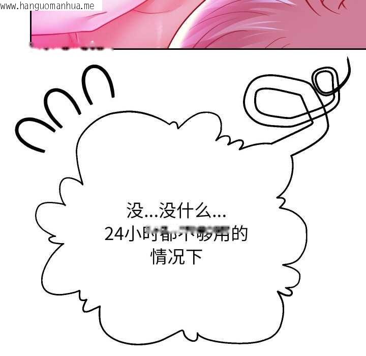 韩国漫画重生之长枪无敌韩漫_重生之长枪无敌-第78话在线免费阅读-韩国漫画-第59张图片