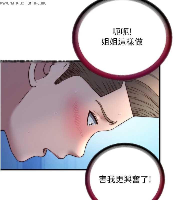 韩国漫画民宿精营中韩漫_民宿精营中-第32话-跟姐姐做爱一整晚在线免费阅读-韩国漫画-第37张图片