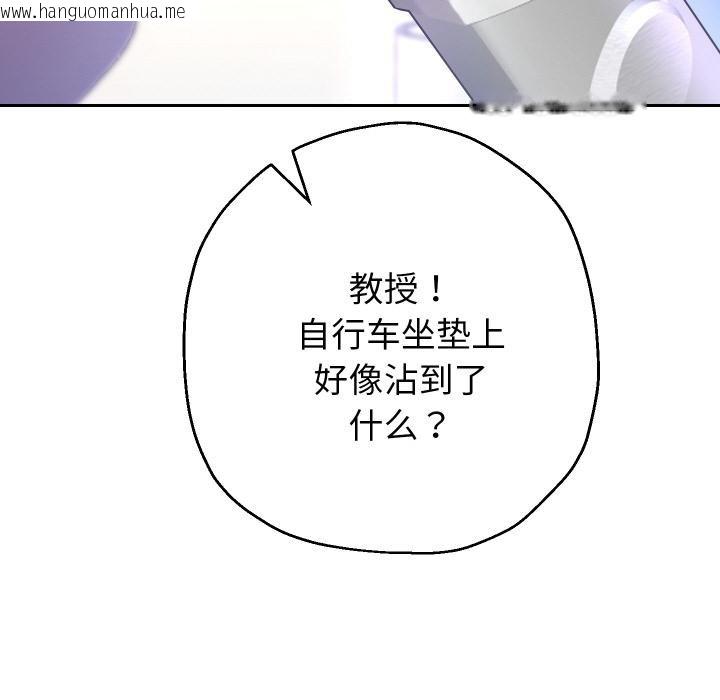 韩国漫画重生之长枪无敌韩漫_重生之长枪无敌-第79话在线免费阅读-韩国漫画-第120张图片