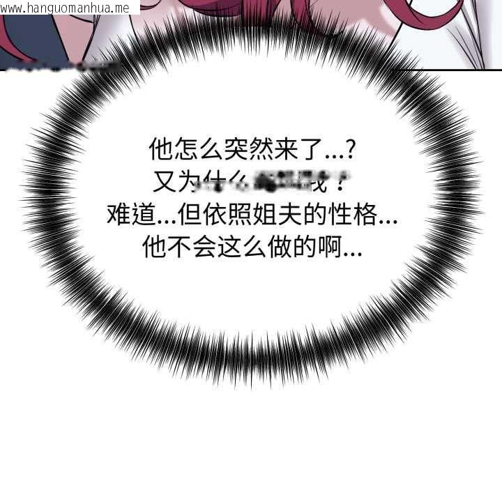 韩国漫画错位的星辰/今天也要加油韩漫_错位的星辰/今天也要加油-第17话在线免费阅读-韩国漫画-第88张图片