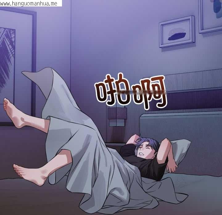 韩国漫画错位的星辰/今天也要加油韩漫_错位的星辰/今天也要加油-第17话在线免费阅读-韩国漫画-第44张图片