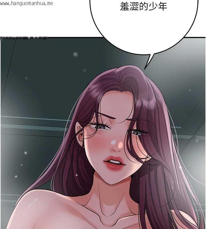 韩国漫画花容湿色:取花点韩漫_花容湿色:取花点-第76话-这就是取花点的力量…?在线免费阅读-韩国漫画-第2张图片