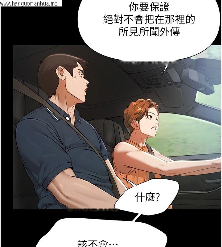 韩国漫画极乐泳池趴韩漫_极乐泳池趴-第1话-上流社会的隐密派对在线免费阅读-韩国漫画-第302张图片