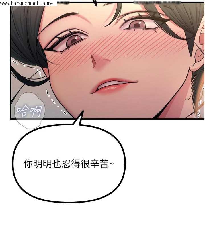 韩国漫画恶次人生韩漫_恶次人生-第48话-大战淫乱学姐在线免费阅读-韩国漫画-第38张图片