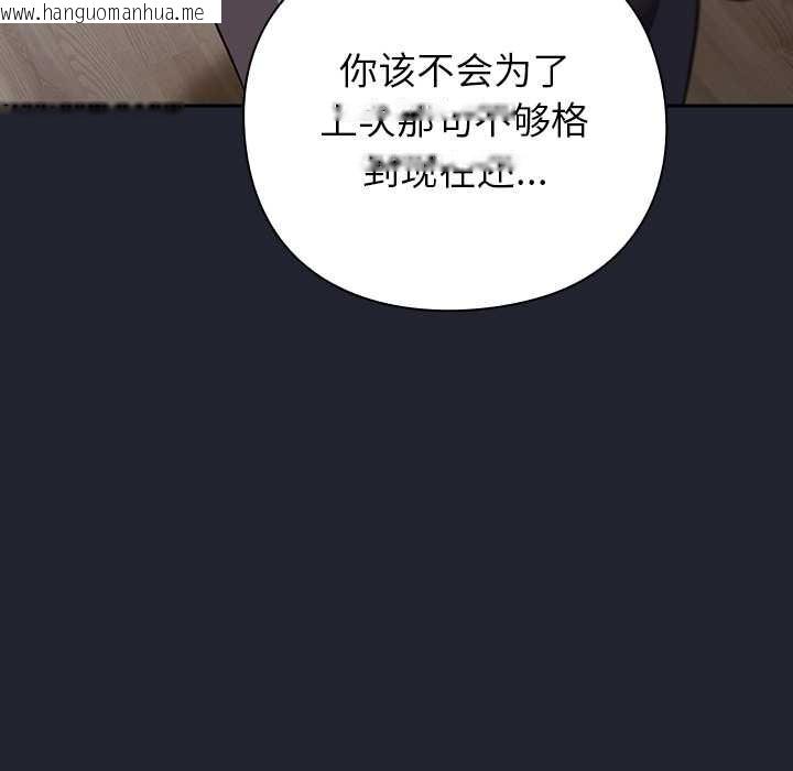 韩国漫画摸鱼生存指南/上班不要太认真韩漫_摸鱼生存指南/上班不要太认真-第21话在线免费阅读-韩国漫画-第183张图片