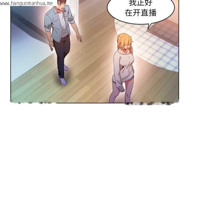 韩国漫画她的直播间韩漫_她的直播间-第34话在线免费阅读-韩国漫画-第73张图片
