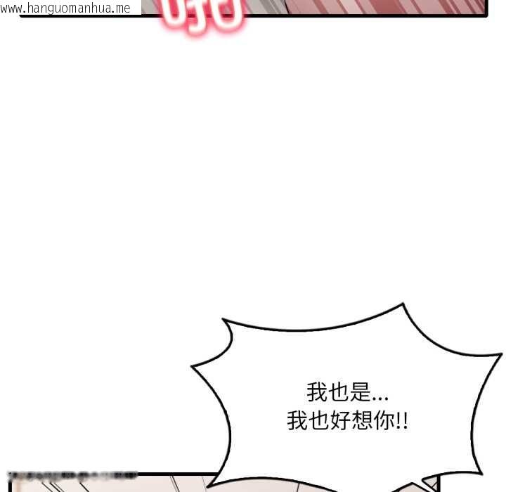 韩国漫画想要拥有她/渴望占有她韩漫_想要拥有她/渴望占有她-第86话在线免费阅读-韩国漫画-第18张图片