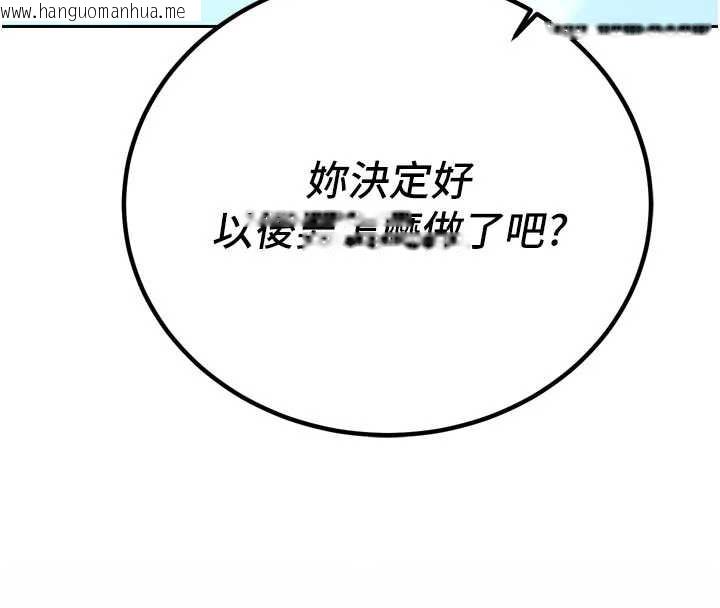 韩国漫画暴君会长的娇媳们韩漫_暴君会长的娇媳们-第12话-妳自己放进来吧在线免费阅读-韩国漫画-第11张图片