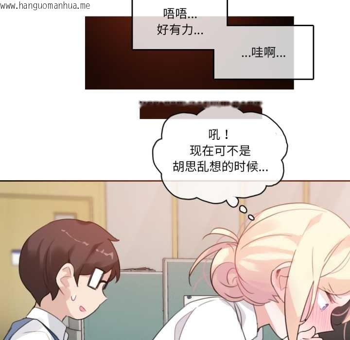 韩国漫画无与伦比的日常韩漫_无与伦比的日常-第27话在线免费阅读-韩国漫画-第23张图片