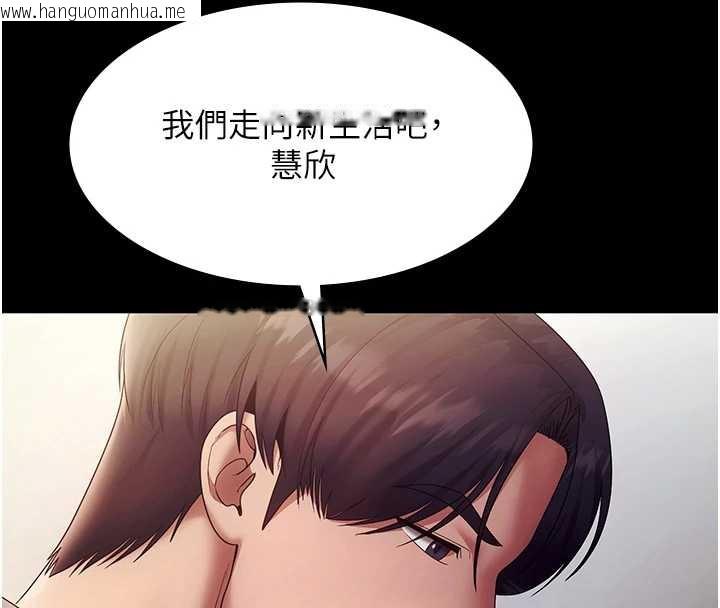 韩国漫画老板娘的诱惑韩漫_老板娘的诱惑-第77话-插进来就没烦恼了…!在线免费阅读-韩国漫画-第139张图片