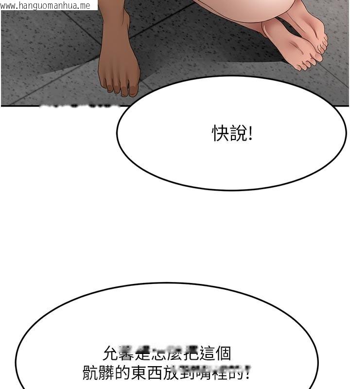 韩国漫画顶加套房的春天韩漫_顶加套房的春天-第41话-公狗的服从训练在线免费阅读-韩国漫画-第3张图片