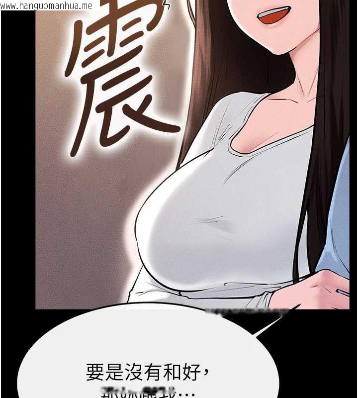 韩国漫画继母与继姐韩漫_继母与继姐-第94话-姐姐也过来一起玩嘛在线免费阅读-韩国漫画-第63张图片