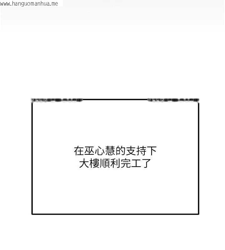 韩国漫画公务员的桃色副业韩漫_公务员的桃色副业-最终话-小孩子才做选择在线免费阅读-韩国漫画-第61张图片