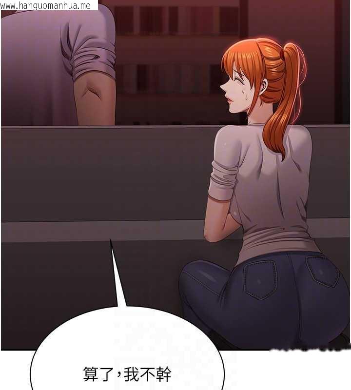 韩国漫画倒追游戏韩漫_倒追游戏-第23话-需要更多的多巴胺在线免费阅读-韩国漫画-第104张图片