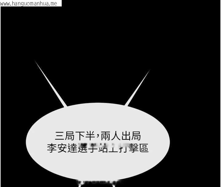韩国漫画炸裂吧!巨棒韩漫_炸裂吧!巨棒-第103话-我一定会成为棒球之神!在线免费阅读-韩国漫画-第105张图片