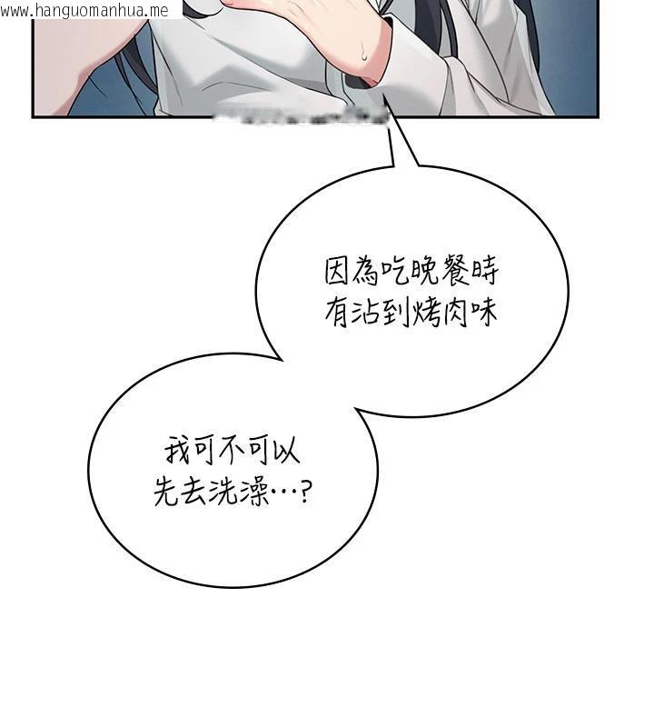 韩国漫画飞机杯女神连线中韩漫_飞机杯女神连线中-第34话-微醺之下化身性感小妖精在线免费阅读-韩国漫画-第100张图片