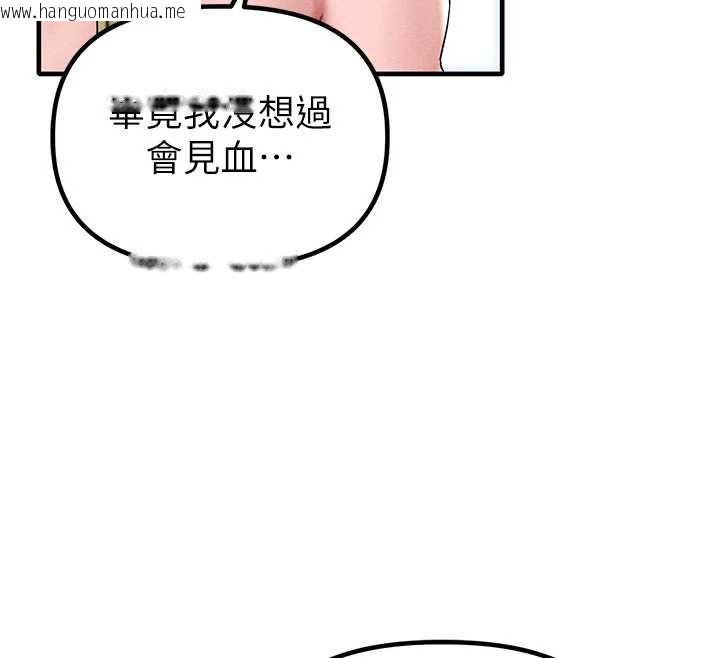 韩国漫画男人配额制韩漫_男人配额制-第20话-几经波折的处女秀在线免费阅读-韩国漫画-第29张图片