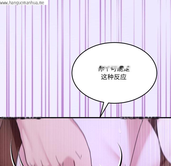 韩国漫画男人止步韩漫_男人止步-第29话在线免费阅读-韩国漫画-第71张图片