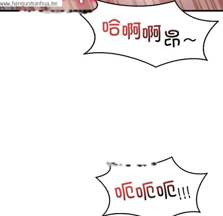 韩国漫画想要拥有她/渴望占有她韩漫_想要拥有她/渴望占有她-第86话在线免费阅读-韩国漫画-第30张图片