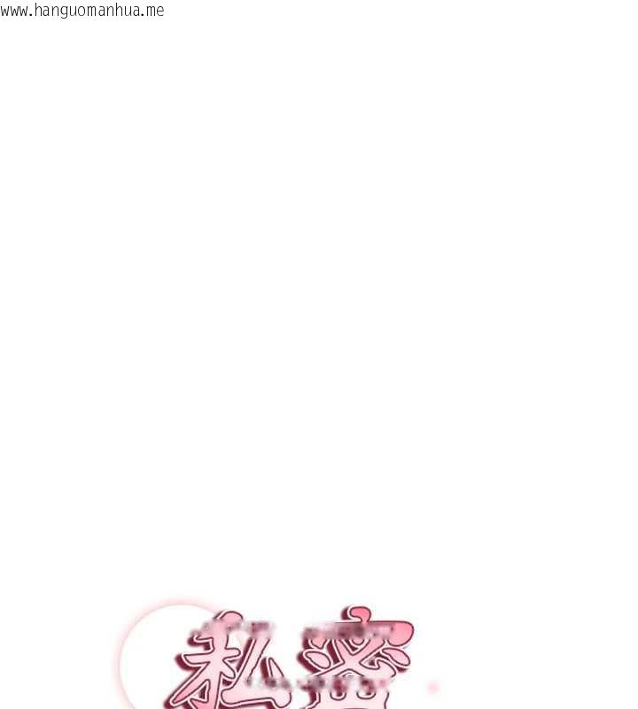 韩国漫画私密视角韩漫_私密视角-第54话-教授骑在我上面在线免费阅读-韩国漫画-第15张图片