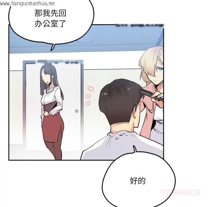 韩国漫画爸爸也疯狂韩漫_爸爸也疯狂-第32话在线免费阅读-韩国漫画-第66张图片