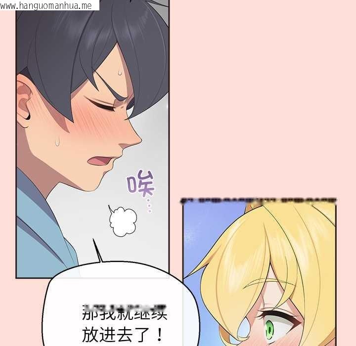 韩国漫画公主殿下要收种子啦！/公主抢孕大作战韩漫_公主殿下要收种子啦！/公主抢孕大作战-第5话在线免费阅读-韩国漫画-第39张图片