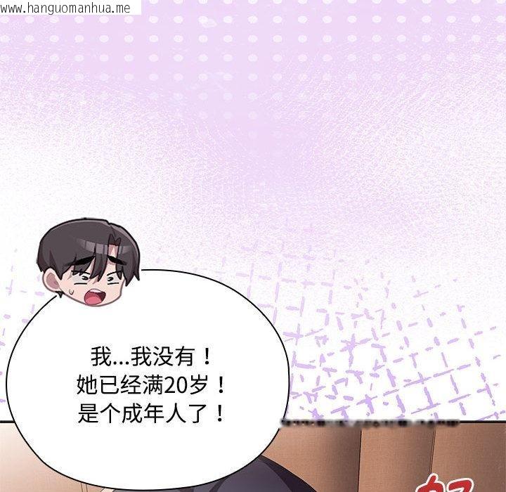 韩国漫画大企业里的小秘密/在大企业当废柴韩漫_大企业里的小秘密/在大企业当废柴-第59话在线免费阅读-韩国漫画-第145张图片