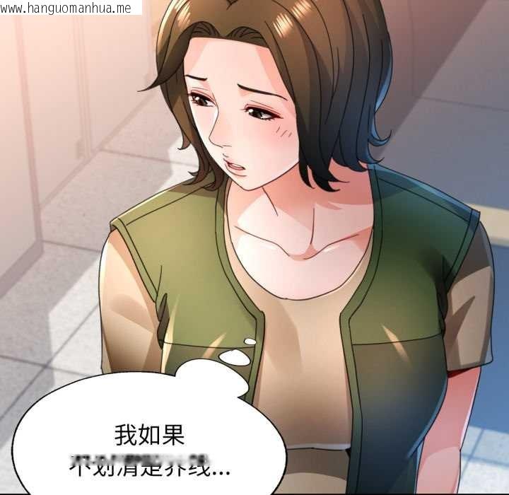 韩国漫画脱轨关系韩漫_脱轨关系-第76话在线免费阅读-韩国漫画-第97张图片