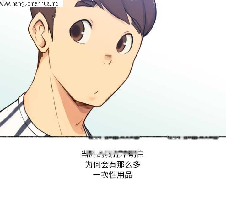 韩国漫画难以置信的故事！韩漫_难以置信的故事！-第15话在线免费阅读-韩国漫画-第27张图片