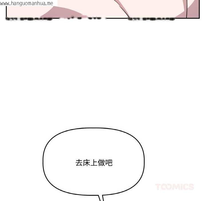 韩国漫画附属品少女的叛逆期韩漫_附属品少女的叛逆期-第22话在线免费阅读-韩国漫画-第92张图片