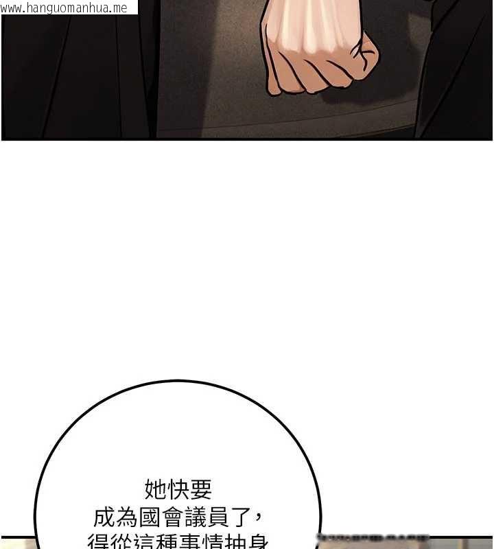 韩国漫画公务员的桃色副业韩漫_公务员的桃色副业-最终话-小孩子才做选择在线免费阅读-韩国漫画-第120张图片